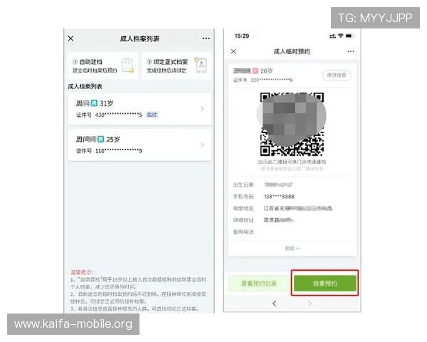 凯发网上登录入口下载流程详解，轻松掌握安全登录的完整操作方法