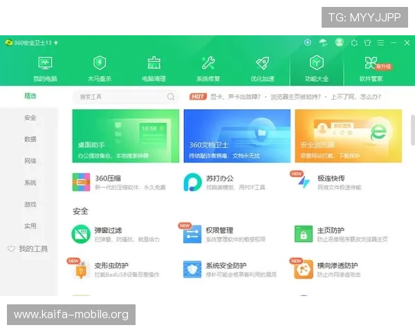 最新版本凯发旗舰厅客户端下载指南,确保软件功能完整与安全保障 最新版本凯发旗舰厅客户端下载指南,确保软件功能完整与安全保障